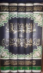 منّة المنّان في الدفاع عن القرآن